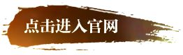 点击进入官网 Click Continue Access